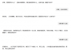 合评估交互深度、感情浓度和单一对象依赖程度